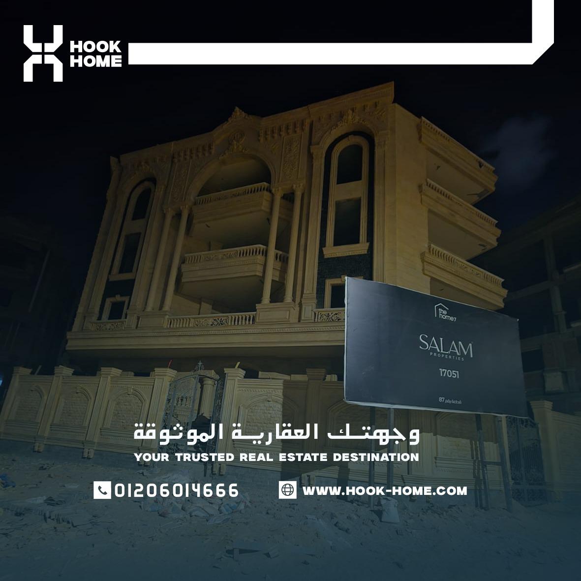 شقة دوبلكس للبيع خلف جامعة حورس - بيت الوطن دمياط الجديدة